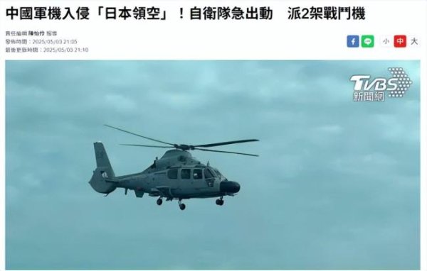 道正网 涉钓鱼岛，台湾网民怒了！