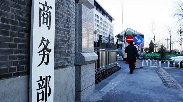 中利网 商务部部长王文涛会见俄罗斯经济发展部部长列舍特尼科夫