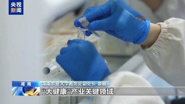 创通网 高考志愿新选择 宠物、智能农机等专业划出“新赛道”_大皖新闻 | 安徽网