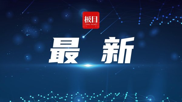 金多多策略 杭州南站候车室有人坠楼，官方：第一时间已送医，候车秩序已恢复