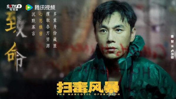 东方优配 秦昊段奕宏影帝级飙戏，《扫毒风暴》能否超越《以法之名》？