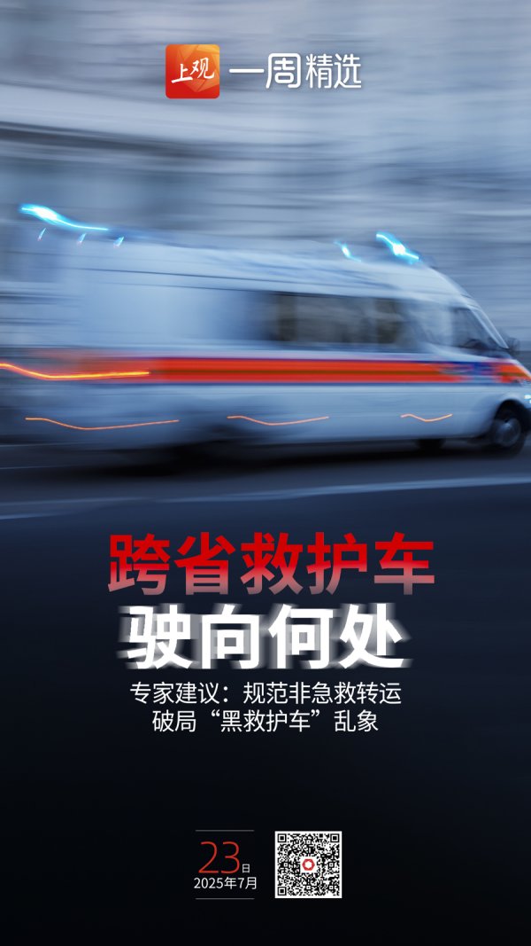 佳禾资本 深度｜对话急救专家武秀昆：跨省救护车，驶向何处？